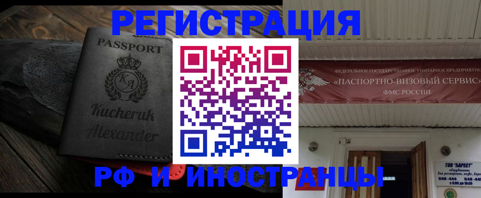 прописка штамп в Урени