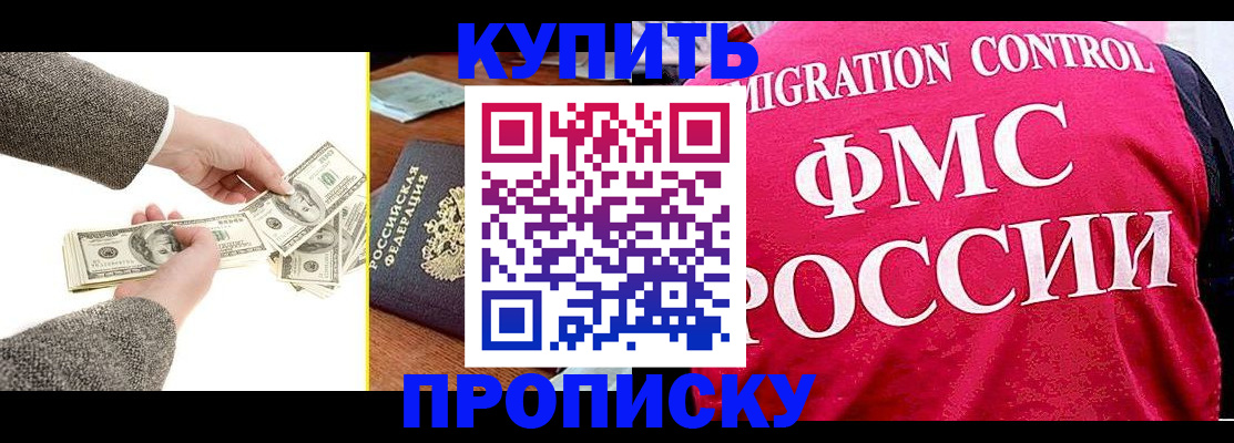 временная регистрация для школы в Урени