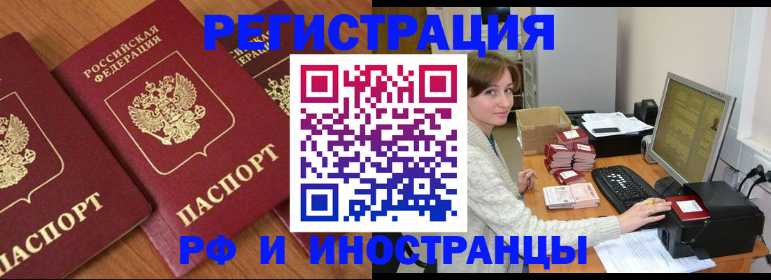 прописка законно в Урени