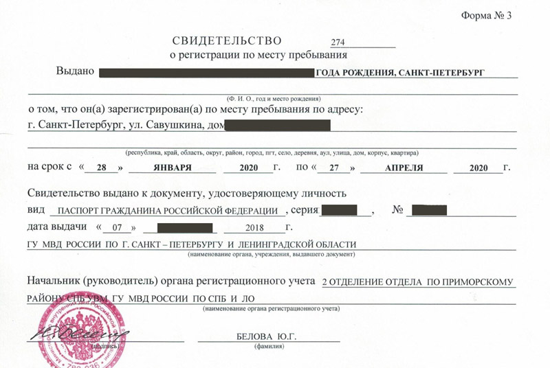 временная регистрация в Урени временная регистрация в Урени